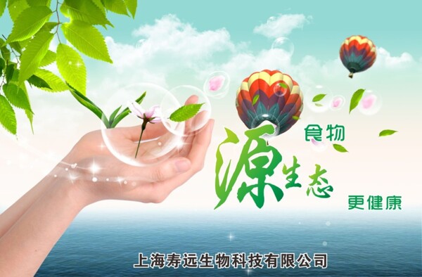 海報噴畫