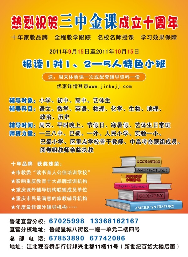 三中金課培訓(xùn)學(xué)校