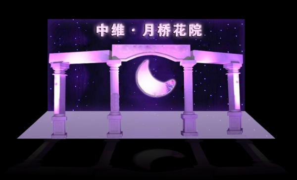 夢(mèng)幻星空婚禮效果圖