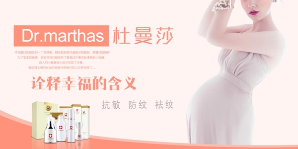 化妝品首頁Banner