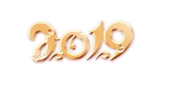 金色立體2019藝術(shù)字