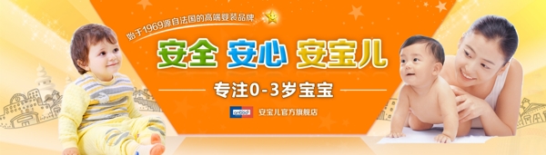 淘寶天貓首頁海報
