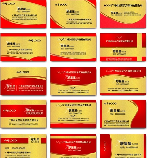企業(yè)名片圖片