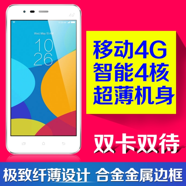 智能手機(jī)主圖設(shè)計