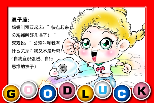 相框笑話卡通圖片