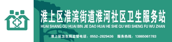 社區(qū)醫(yī)院門頭圖片