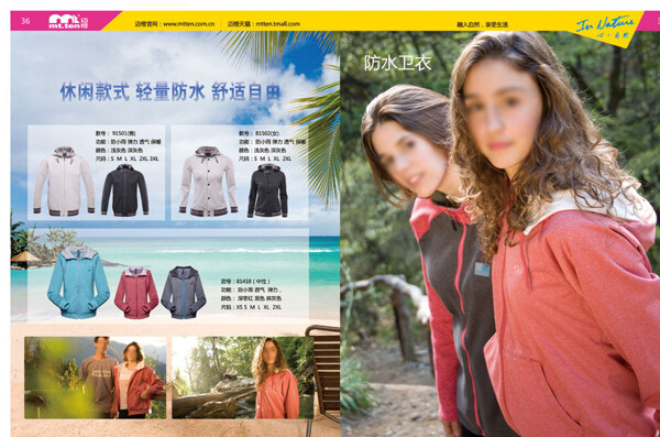邁橙服裝產(chǎn)品手冊(cè)圖片