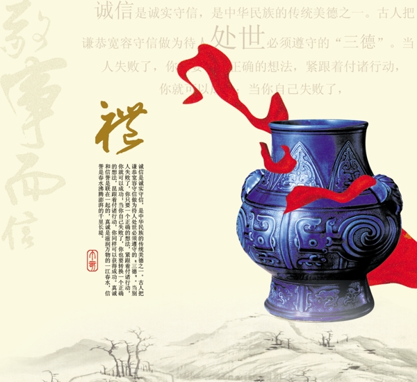 藍色的古壺