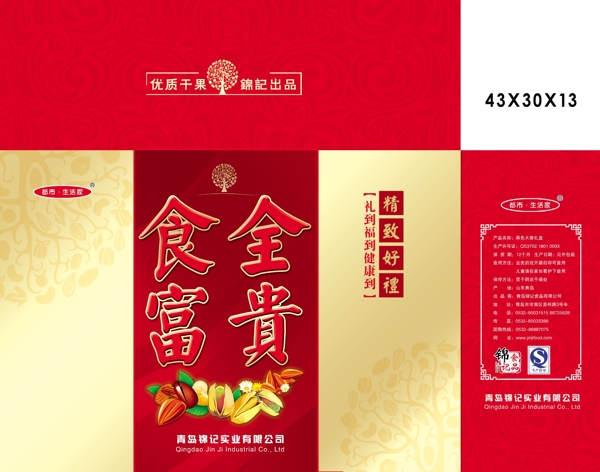 食全富貴平面圖圖片
