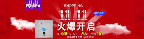 雙十一海報(bào)