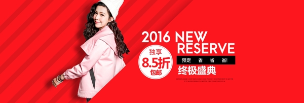 淘寶電商海報服裝女a(chǎn)nner背景