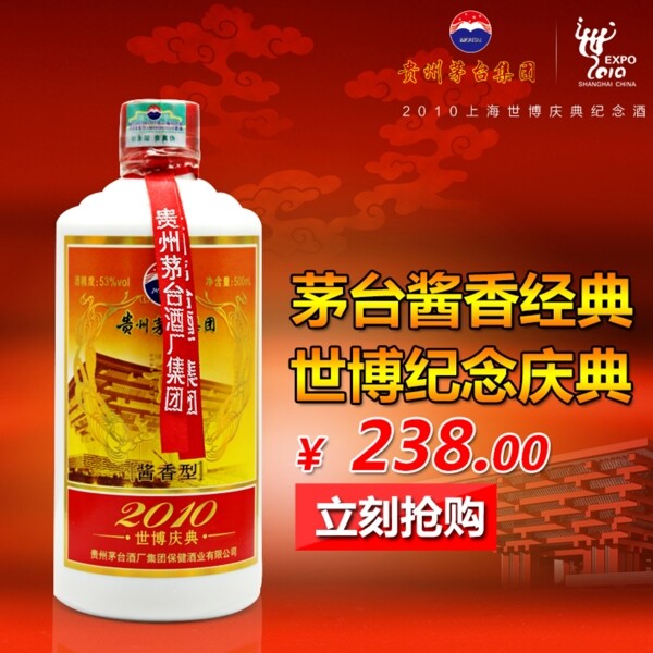 世博慶典主圖