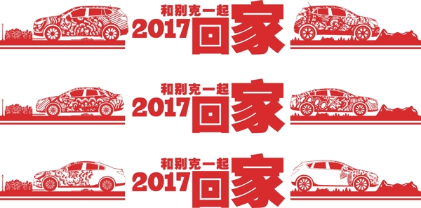車身剪紙彩繪