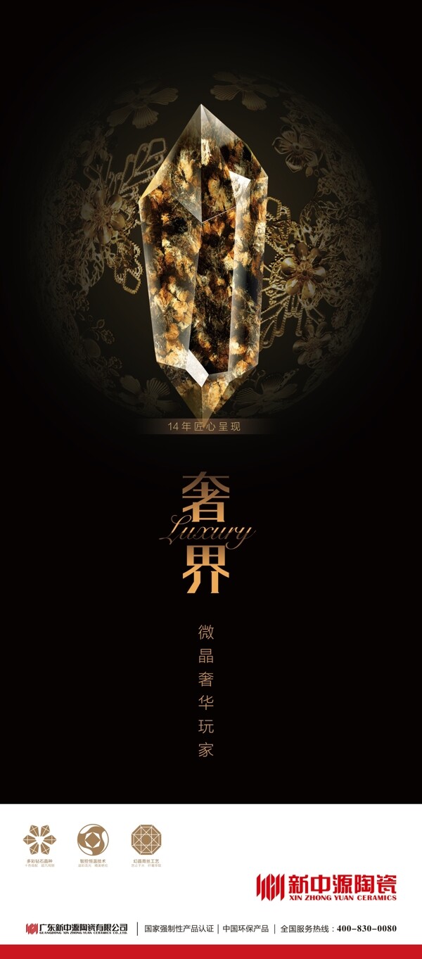 新中源