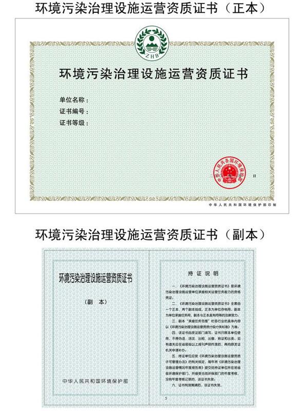 資質(zhì)證書(shū)