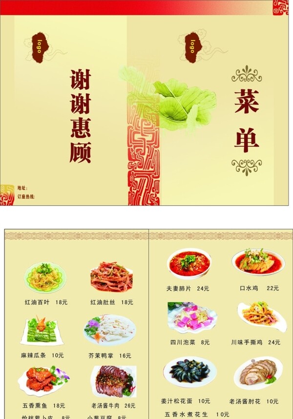 菜譜圖片