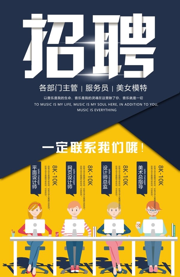 招聘