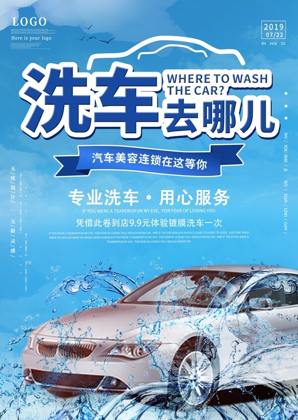 洗车单页