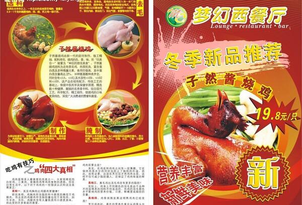 西餐廳單張圖片
