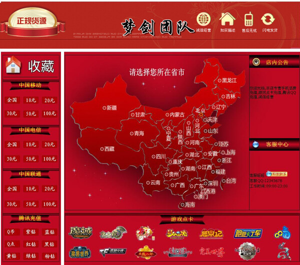 充值網(wǎng)站模板素材