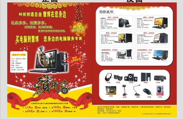 電腦彩頁圖片
