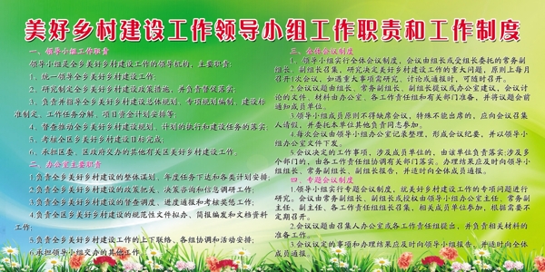 制度展板圖片