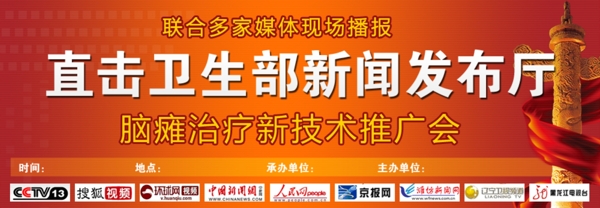 醫(yī)院banner圖片