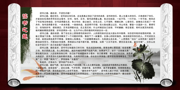 讀書之趣圖片