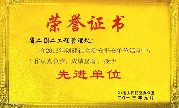 榮譽匾