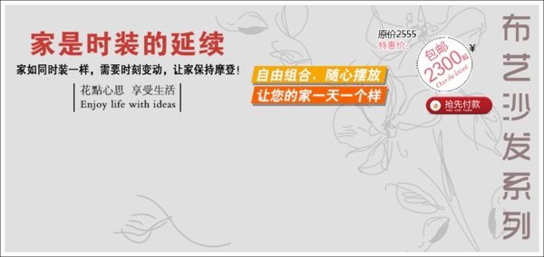 簡(jiǎn)約系淘寶背景psd