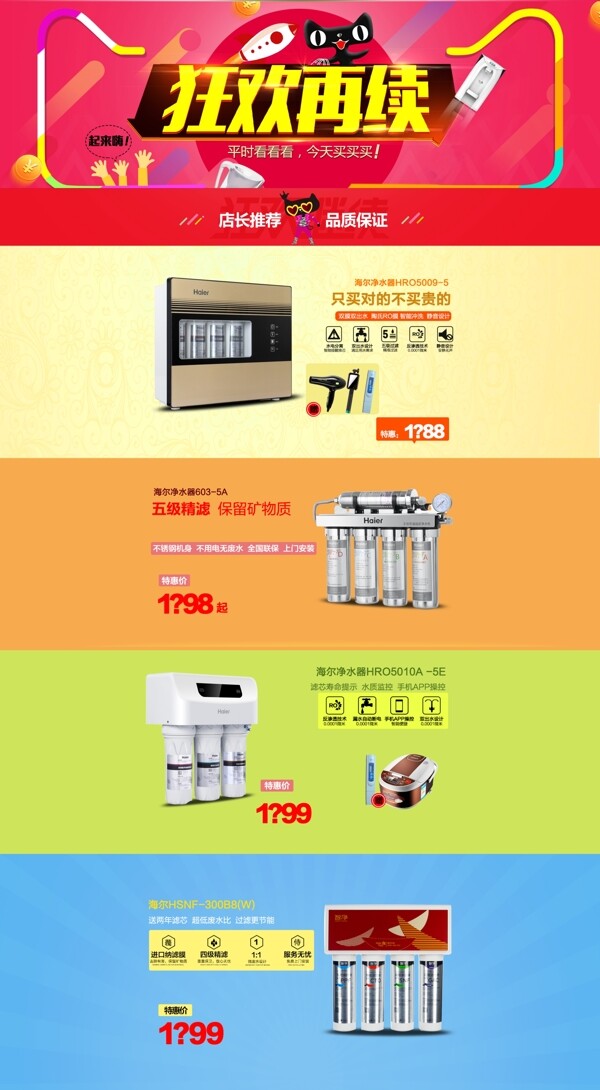 雙十一狂歡