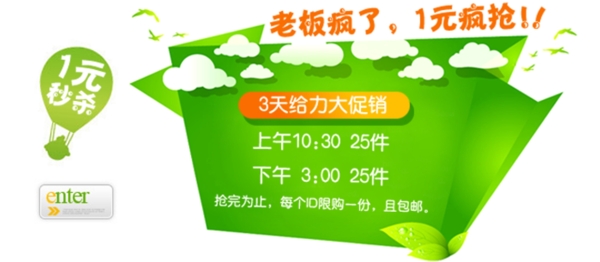 海報促銷