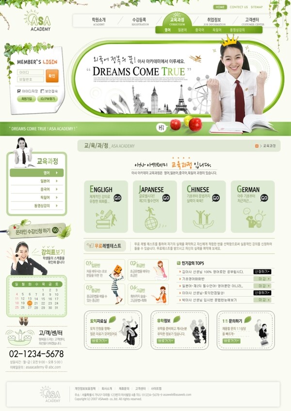 綠色系列韓國網(wǎng)站模板個人網(wǎng)站模板企業(yè)網(wǎng)站模板psd網(wǎng)頁模板psd網(wǎng)站源文件網(wǎng)頁素材下載