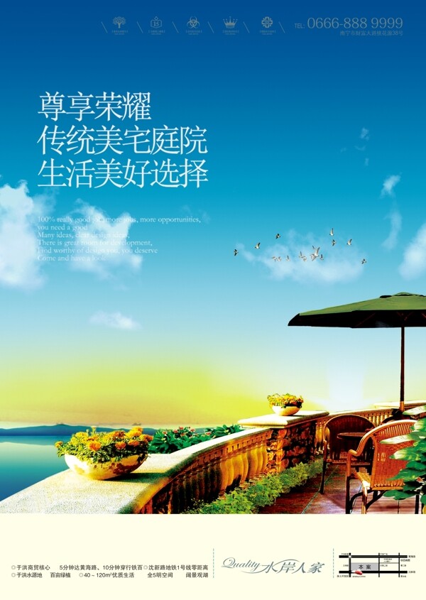 地產(chǎn)海報