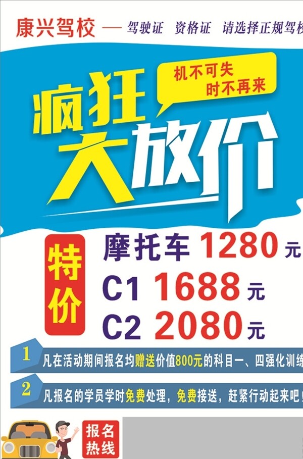 大放價(jià)
