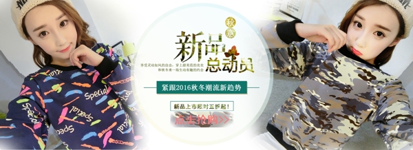 女裝迷彩主頁(yè)海報(bào)
