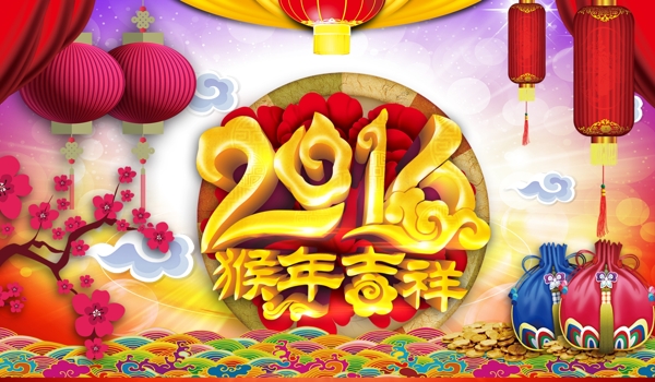 猴年吉祥