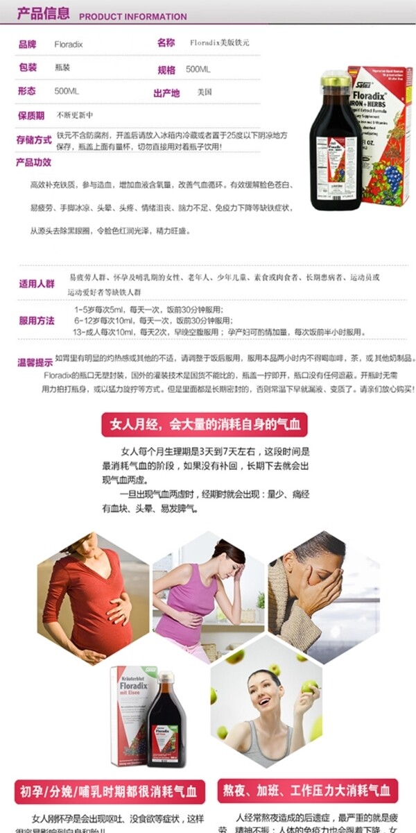 進(jìn)口果汁食品
