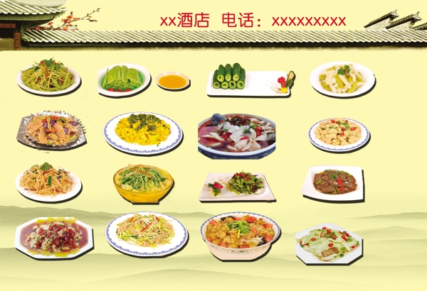菜譜推出圖片