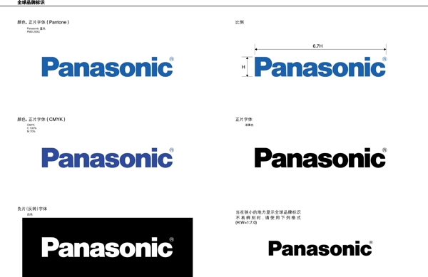 松下panasonic標(biāo)志圖片