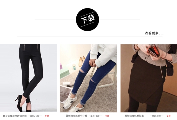 女裝褲裝海報圖