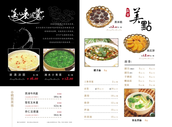 菜譜圖片