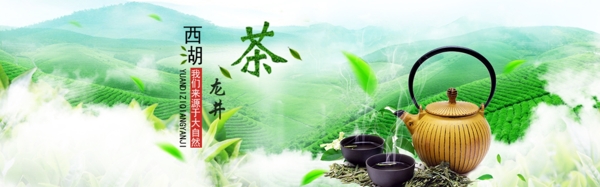 茶葉海報