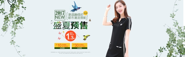 淘寶天貓女裝春夏預(yù)售海報(bào)