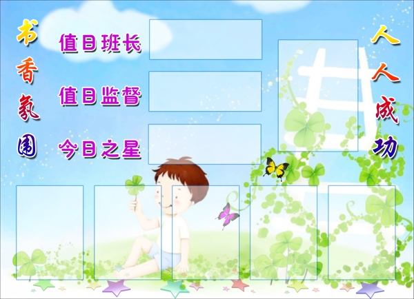 學(xué)習(xí)園地圖片