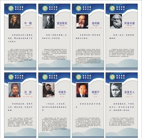 物理實驗室名人名言圖片