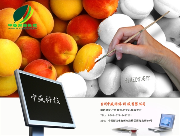 企業(yè)形象海報(bào)