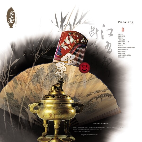 平安創(chuàng)意背景