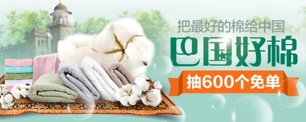 淘寶促銷海報