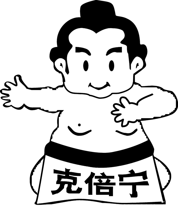 克倍寧logo圖片
